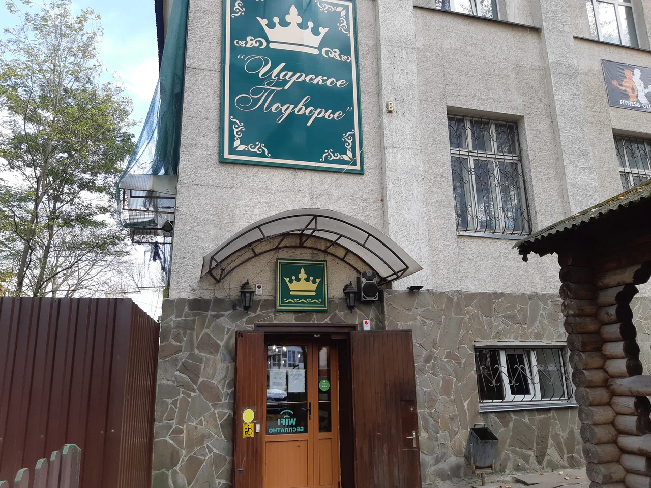 Царское Подворье