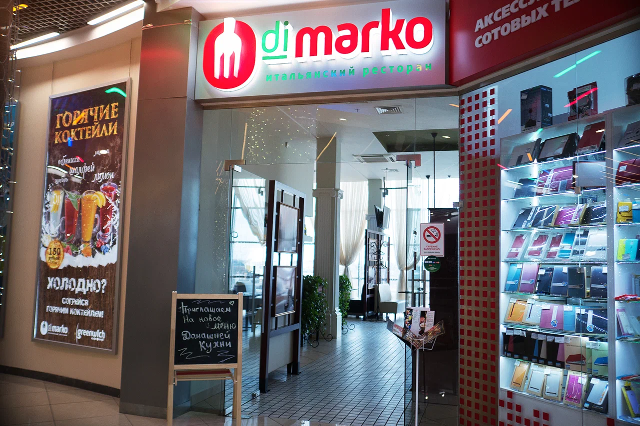Di Marko — 2